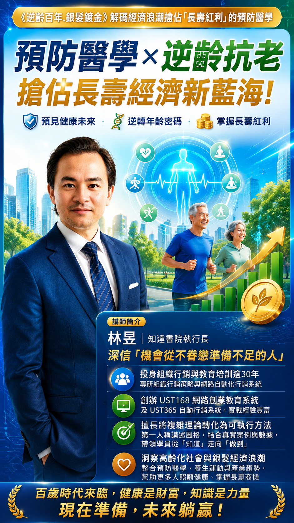 林昱老師簡介